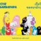 เรือโนอาของบาบ้าปาป้า L'arche de Barbapapa / อันแน็ต ติซง เทลัส เทเลอร์ / Kidscape