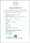 รับสมัครนักศึกษาฝึกงาน (ฝ่ายขาย) จำนวน 20 อัตรา