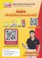 เปิดรับสมัคร "เจ้าหน้าที่ขาย"