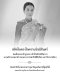 สถิตในดวงใจตราบนิจนิรันดร์ สมเด็จพระเจ้าลูกเธอ เจ้าฟ้าพัชรกิติยาภา นเรนทิราเทพยวดี กรมหลวงราชสาริณีสิริพัชร มหาวัชรราชธิดา