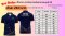 เปิดรับสั่งจองเสื้อสาขาการจัดการทรัพยากรมนุษย์