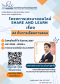 โครงการเสวนาออนไลน์ SHARE AND LEARN เรื่อง AI กับการเรียนการสอน