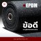 พื้นยาง EPDM คุณภาพสูง ทนทาน ตอบโจทย์ทุกการใช้งาน