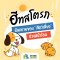 โรคฮีทสโตรกในสัตว์เลี้ยง - โรงพยาบาลสัตว์เศรษฐกิจสัตวแพทย์