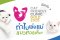 Cat Friendly Clinic ดียังไง? ทำไมพ่อแม่แมวควรเลือก