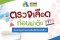 ตรวจเลือดก่อนผ่าตัด: เรื่องสำคัญที่เจ้าของสัตว์เลี้ยงไม่ควรมองข้าม