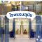 โรงแรมสุนัข  ( Dog hotel) - โรงพยาบาลสัตว์เศรษฐกิจสัตวแพทย์ 