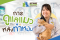 การดูแลแมวหลังทำหมัน: คู่มือสำหรับเจ้าของแมวมือใหม่