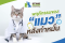 พฤติกรรมของแมวหลังทำหมัน: สิ่งที่เจ้าของแมวควรรู้
