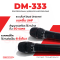 ไมค์ลอยคู่ DECCON รุ่น DM333