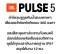 JBL PULSE 5