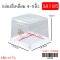 SX195 กล่องเค้กสี่เหลี่ยม 4-5นิ้ว แพ็ค 25 ใบ