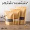ถุงซิปก้นตั้ง กระดาษคราฟ แพ็ค 50 ใบ