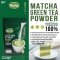 Richie matcha 100g