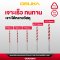 (5 ดอก/ชุด) ชุดดอกสว่านหัวคาร์ไบด์ ก้านกลม ก้านสามเหลี่ยม 3/4/5/6.5/8 mm. OSAD3045 OSUKA