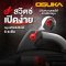 เครื่องเป่าใบไม้ไร้สาย OSUKA รุ่น OCLB446-P1 (แบตเตอรี่ 20v 5.0Ah  = 1ก้อน พร้อมแท่นชาร์จ)