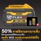 แบตเตอรี่ 20V/60V Max Flexvolt 12.0Ah Dewalt (DCB6112-B1)