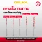 (5 ดอก/ชุด) ชุดดอกสว่าน ก้านหกเหลี่ยม 3/4/5/6.5/8 mm. OSAD3029 OSUKA