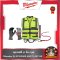 ชุดเซฟตี้ (5 ชิ้น/ชุด)  STANDARD SAFETY-SET1LR Milwaukee
