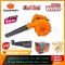 เครื่องเป่าลม 600W J-G966X PUMPKIN (50300)