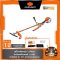 เครื่องตัดหญ้า PUMPKIN PTT-XT41 2 จังหวะ (50465) ,PTT-XTGX35 4 จังหวะ (50466)
