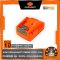 แท่นชาร์จแบตเตอรี่ XTREME X20V-C24 PUMPKIN (50435)