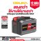 OSUKA ก้อนแบตเตอรี่ 12.0Ah Supreme Power OCSB-2012