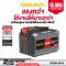 OSUKA ก้อนแบตเตอรี่ 15.0Ah Supreme Power OCSB-2015