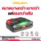 OSUKA ก้อนแบตเตอรี่ 5.0Ah Supreme Power OCBS-205
