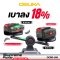 OSUKA ก้อนแบตเตอรี่ 5.0Ah Supreme Power OCBS-205