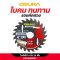 OSUKA ใบตัดไม้ 4 นิ้ว 24 ฟัน OSASW9001 ใบตัด