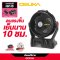 OSUKA SET B พัดลมไร้สาย 9" OCF762 + ก้อนแบต 4.0Ah OCB-204