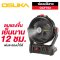 OSUKA พัดลมไร้สาย 9 นิ้ว OCF763 พัดลมตั้งโต๊ะ