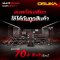 OSUKA พัดลมไร้สาย 9 นิ้ว OCF763 พัดลมตั้งโต๊ะ