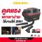OSUKA เครื่องดูดฝุ่นแบบกล่อง OCVC882-M1
