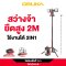 OSUKA ไฟส่องพื้นที่ 3 ขา LED 2in1 20V OCL316-N