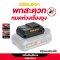 OSUKA เครื่องไล่ยุง OSBA5016 แถมแผ่นกันยุง ไม่รวมแบต