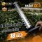 COOFIX เครื่องแต่งกิ่งไม้ไร้สาย  20V SET 2.0 Ah CF-LHT001