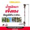 OSUKA ด้ามตัดแต่งกิ่งสูงไร้สายไร้แปรงถ่าน OCMC2536
