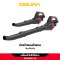 OSUKA เครื่องเป่าใบไม้ OCLB447-N 20V ปรับได้ 8 ระดับ