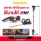 OSUKA เซ็ท Combo ชุดงานสวน OCK166-D2 20V