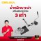 OSUKA เครื่องตัดหญ้าไร้สาย OCBC512-P2 40V