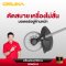 OSUKA เครื่องตัดหญ้าไร้สาย OCBC512-P2 40V