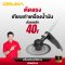OSUKA เครื่องตัดหญ้าไร้สาย OCBC512-P2 40V