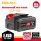 OSUKA แบตเตอรี่ 20v 5.0Ah OCB-205