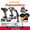 OSUKA  เซ็ตอู่มอเตอร์ไซค์ OCK161-D2M1P1 + เสื้อ OSUKA x อภิชาติฟาร์ม
