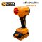 COOFIX เครื่องเป่าลมไร้สาย CF-CB004 เครื่องเป่าลม