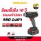 OSUKA ปืนเป่าลมร้อนไร้สาย 20v OCHG771-M1