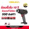 OSUKA ปืนเป่าลมร้อนไร้สาย 20v OCHG771-N