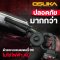 OSUKA เครื่องเป่าลมไร้สายไร้แปรงถ่าน OCJB846-N (เฉพาะตัวเครื่อง)